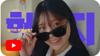 유튜브 썸네일