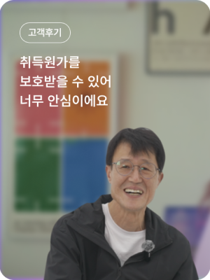 후기