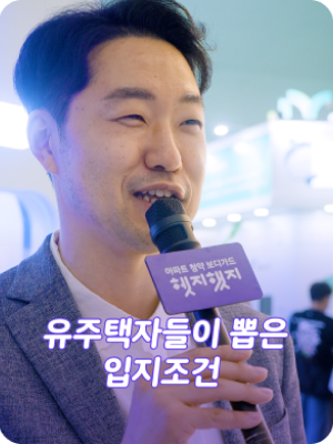 후기