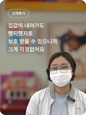 후기