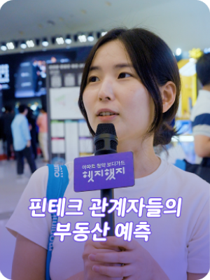 후기